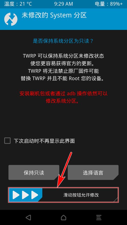 小米10 pro MIUI13升级 安卓12刷入TWRP 面具 Root 教程