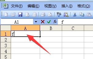 excel里 输入一个字母 就可以显示整个名字 