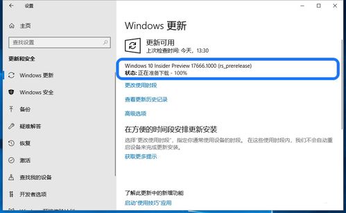 win10家庭版怎么是1803