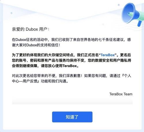 百度网盘海外版改名TeraBox 上传下载不限速(百度网盘海外)