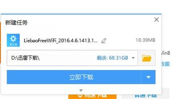 电脑如何安装WIFI