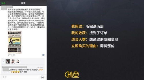 手把手教你玩赚新媒体,让你的微信成为印钞机 马脑课堂