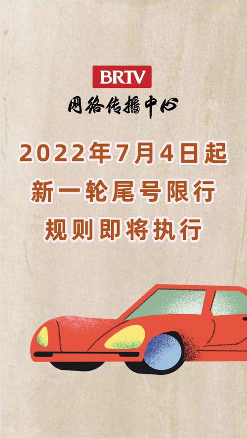 2022年新一轮限行图片(2022邯郸zui新限行路段及时间)