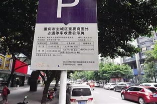 上海热门商圈怎么停车省钱2018 停车收费标准(九州数码城有没有免费停车场)