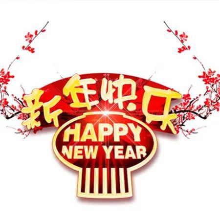 2022年虎年新年快乐祝福语顺口溜图片带字 虎年大吉四字成语问候祝福短句