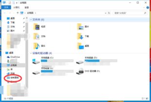 win10控制版面怎么打开