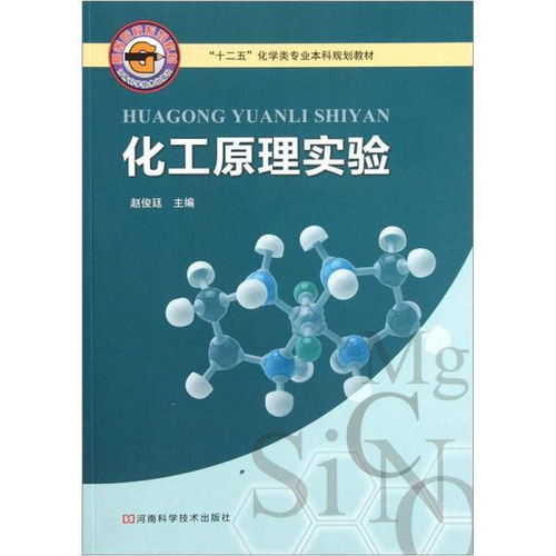 物理化学和化工原理区别(物理化学和化工原理考研哪个好考)