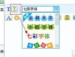 输入法 我看见 有个人打出来的字,颜色不同,,,十分好看 像彩虹搬 要下载啥米东西 不是啥米火星文 