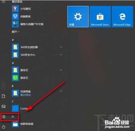 win10电脑蓝牙收发器