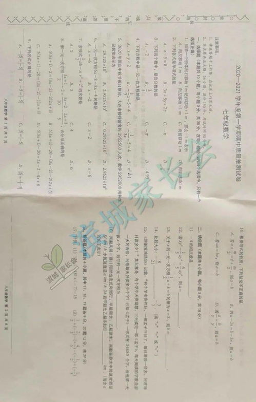 初一学生英语120分只考了89分要家长写感想怎样写