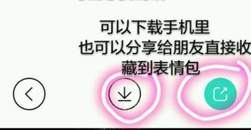 在手机上怎样能看到好友的收‘藏