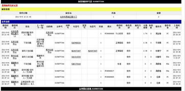 为什么圆通快递官网查询总说无查询记录 