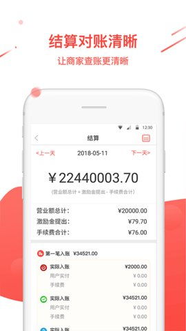 中银来聚财app官方下载