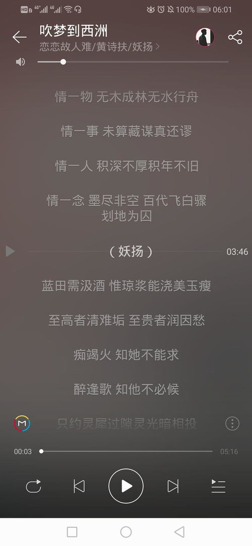 说起古风歌词,我还没见过比 吹梦到西洲 更缱绻的 