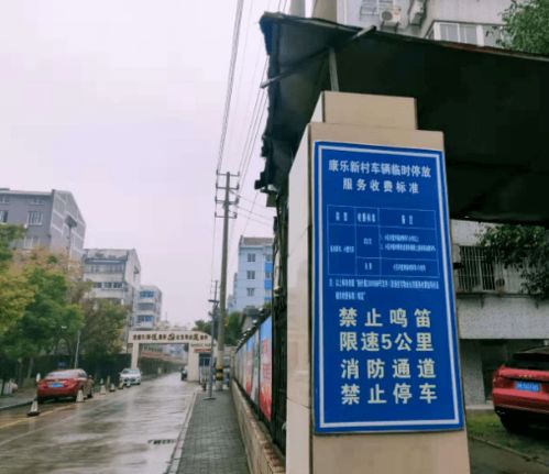 一般小区停车收费标准(城南未来二期停车场收费标准)