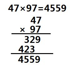 47 97列式是多少 