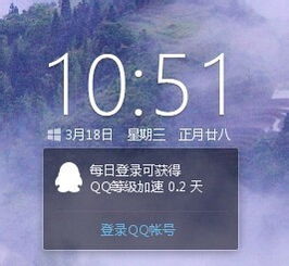 win10电脑管家登录崩溃