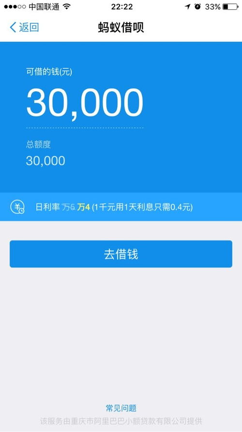 1000一天4毛利息高不