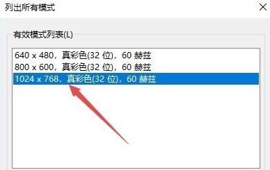 笔记本win10打cf烟雾头怎么调