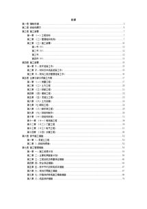 钢结构展厅施工方案范本