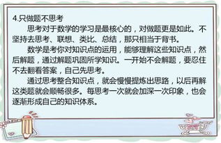 数学成绩为什么提不高 看看是不是有这6个坏习惯 