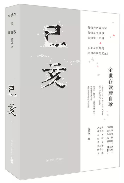 一场超时空对谈,两颗心灵穿越了180年