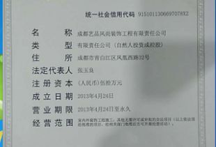 艺品风尚公司介绍 土巴兔成都装修网 