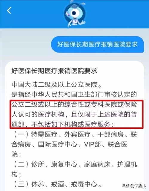 百万医疗险是真的还是假的(百万医疗保险百万医疗险)