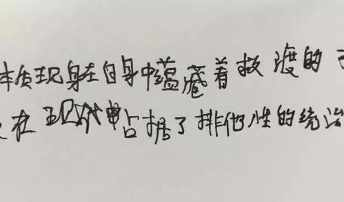 你的硬笔字是哪种字体 怎样才能练好