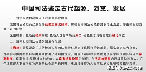 合法有据的投诉司法鉴定机构和鉴定人 第三部分 结果篇