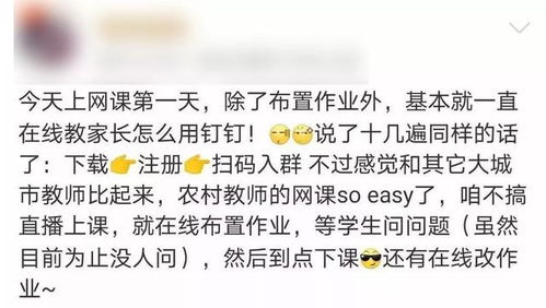 你的老师已被网课逼疯