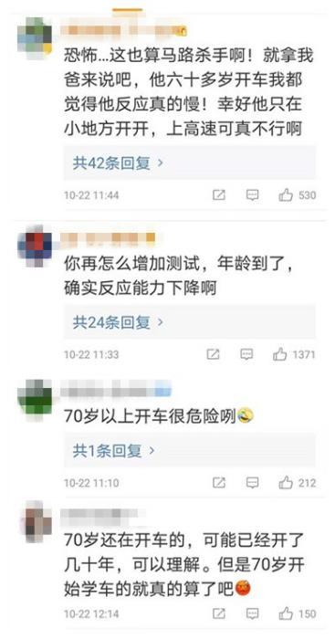 70岁以上老人可考驾照了 驾校 有八旬老人咨询报名 