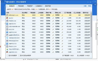 电脑管家流量监控的流量为什么和实际使用流量相差很大