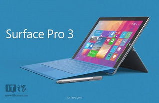 surfacepro3如何更新win10