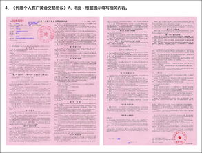 建设银行T+D开户有优惠吗？哪家便宜些？