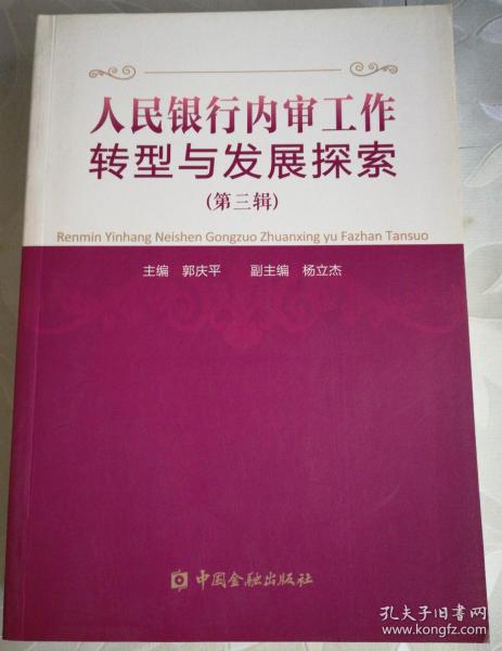 内审工作，内审的主要工作职责是什么，怎样进行工作，需要具备一些怎样的工作条件？