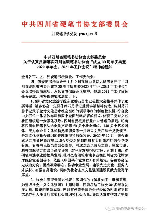 培训机构分校会议范文-社团结尾感言一段话？