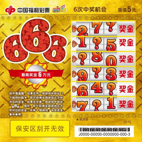 中奖 外卖小哥喜中 666 一等奖