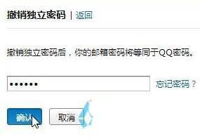 win10怎么关闭邮箱登陆