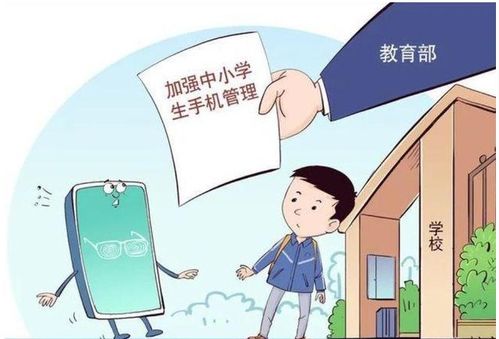 教育部 中小学生不准带手机进教室