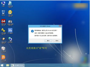 把win10ghost到u盘安装