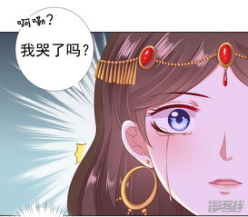 师父,那个很好吃漫画 第42话 我嫁给你好不好 漫客栈 