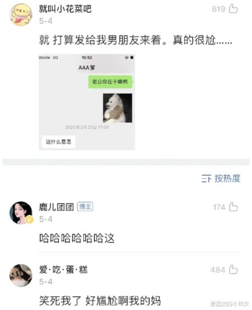 消息发错人后,不小心点了删除 隔着屏幕都感受到尴尬,哈哈哈