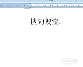 WPS怎么给文字加上划线 