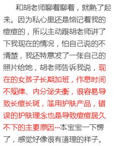 比整容还厉害...长痘痘的赶紧看,以后找不到了