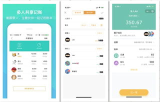 这9个记账类App,每月节省我30 的开销