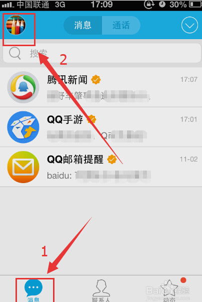 手机QQ怎么查看陌生人 