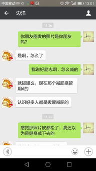 怎样看出跟相亲对象有戏,我要不要在微信上主动说话 