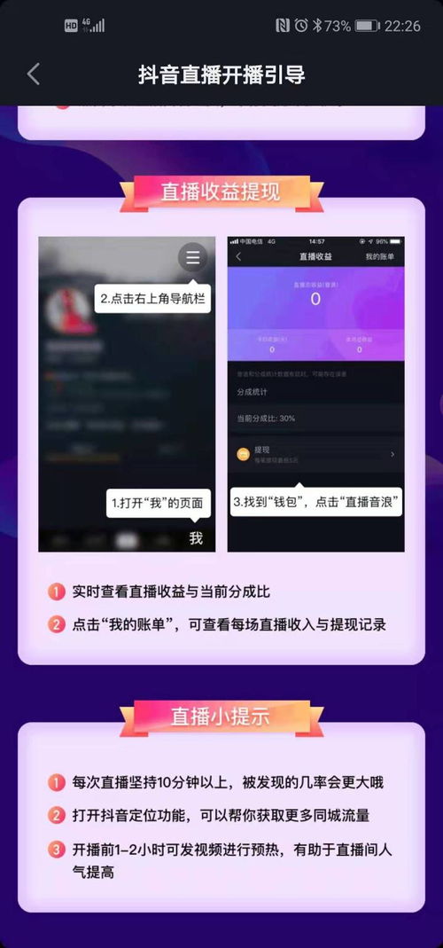 抖音新手怎么开直播,新手抖音可以直播吗 抖音新手怎么搞直播间 