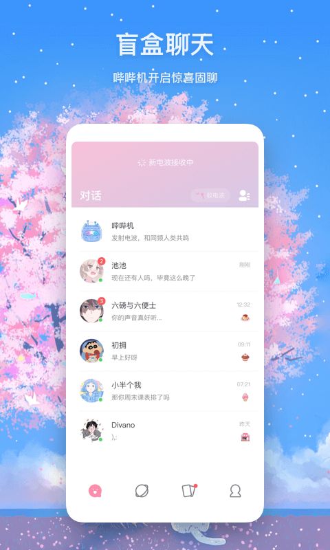 迷语app PC端最新版 含模拟器 